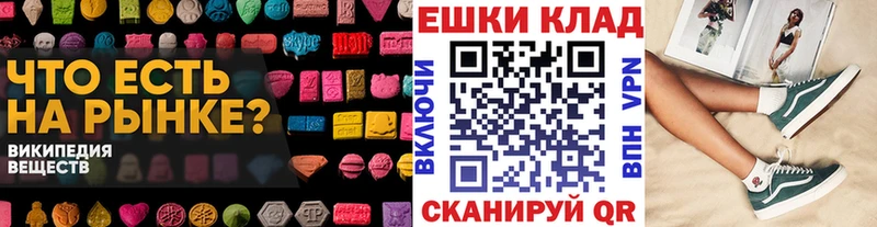 купить наркоту  блэк спрут зеркало  Ecstasy Дубай  Монино 