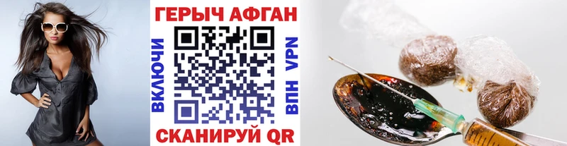 ГЕРОИН герыч  дарнет шоп  Монино 