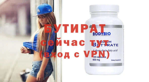 бутират Балахна