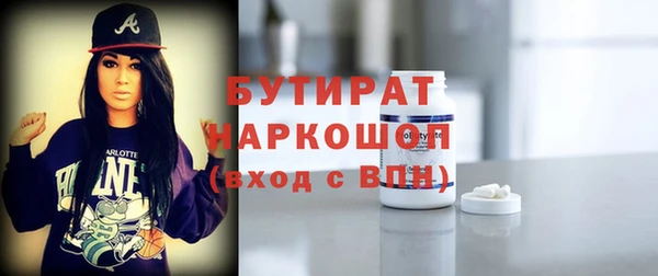 бутират Балахна
