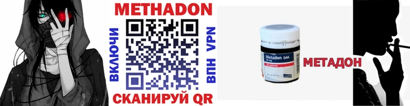 darknet Telegram  Монино  МЕТАДОН белоснежный 